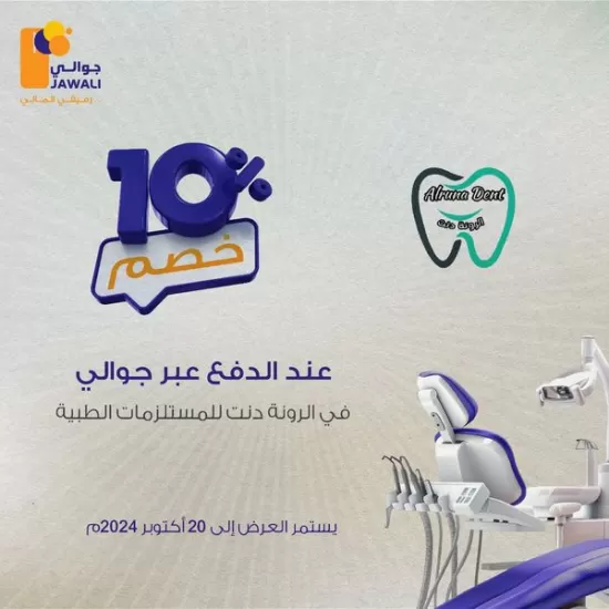 خصم 10%