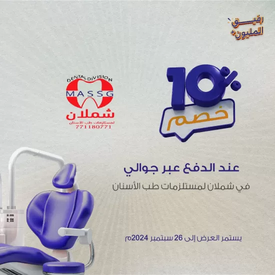 خصم 10%