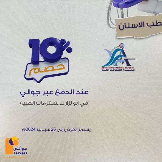 خصم 10%